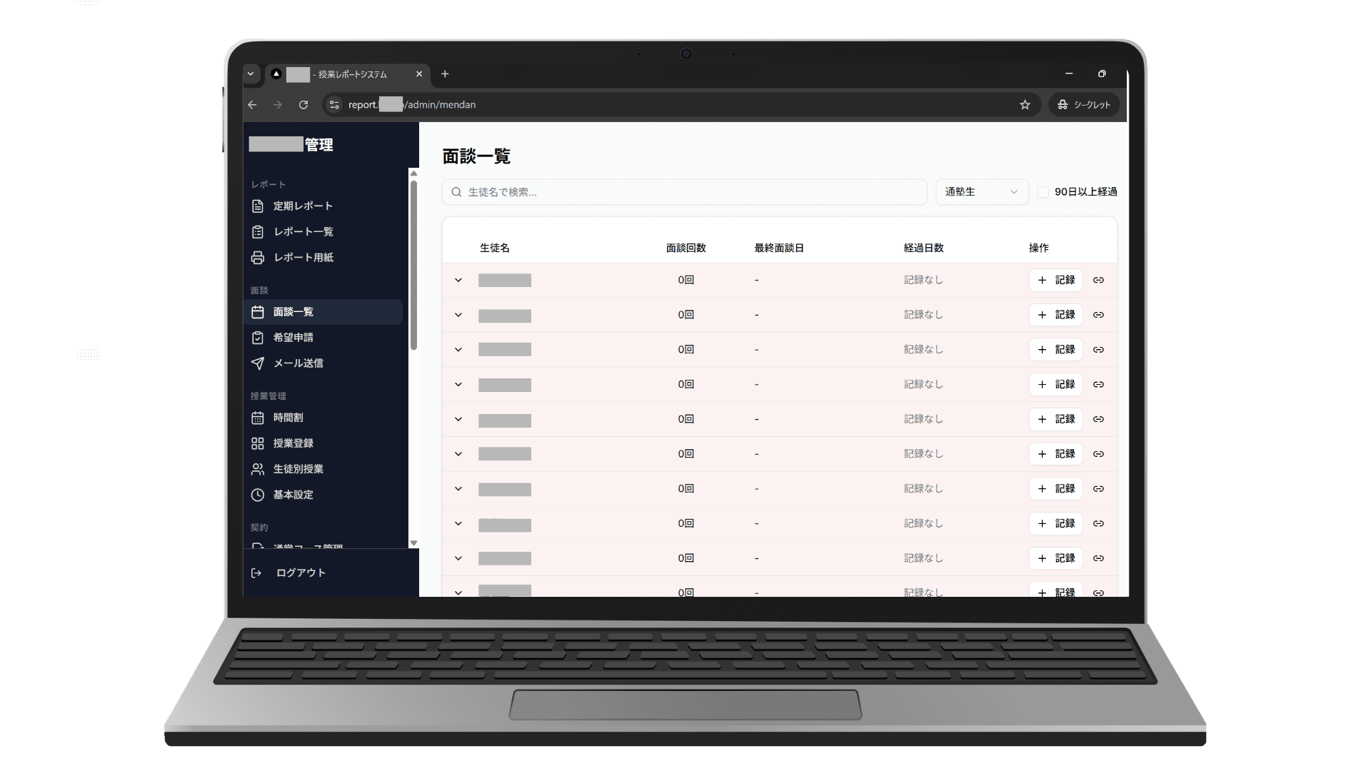 mireallが実際に開発した業務管理システムの画面